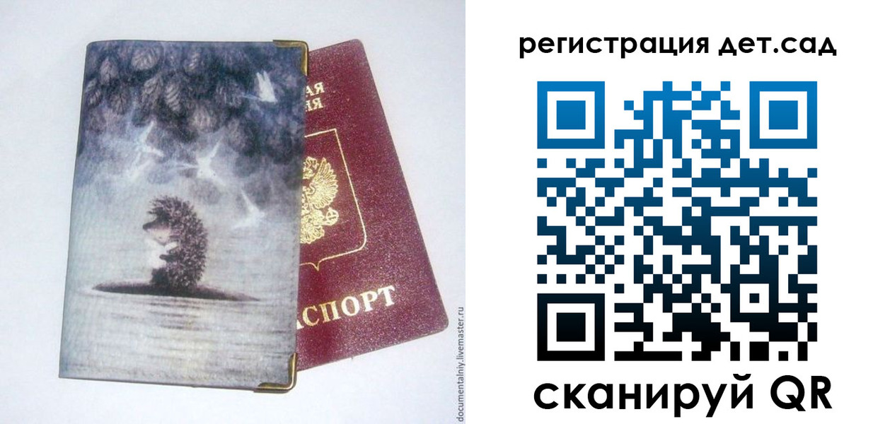 регистрация для школы в Камчатском крае